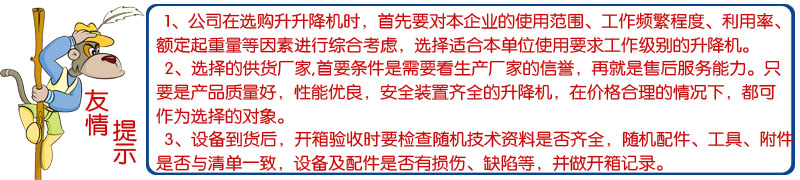  高空曲臂式升降機