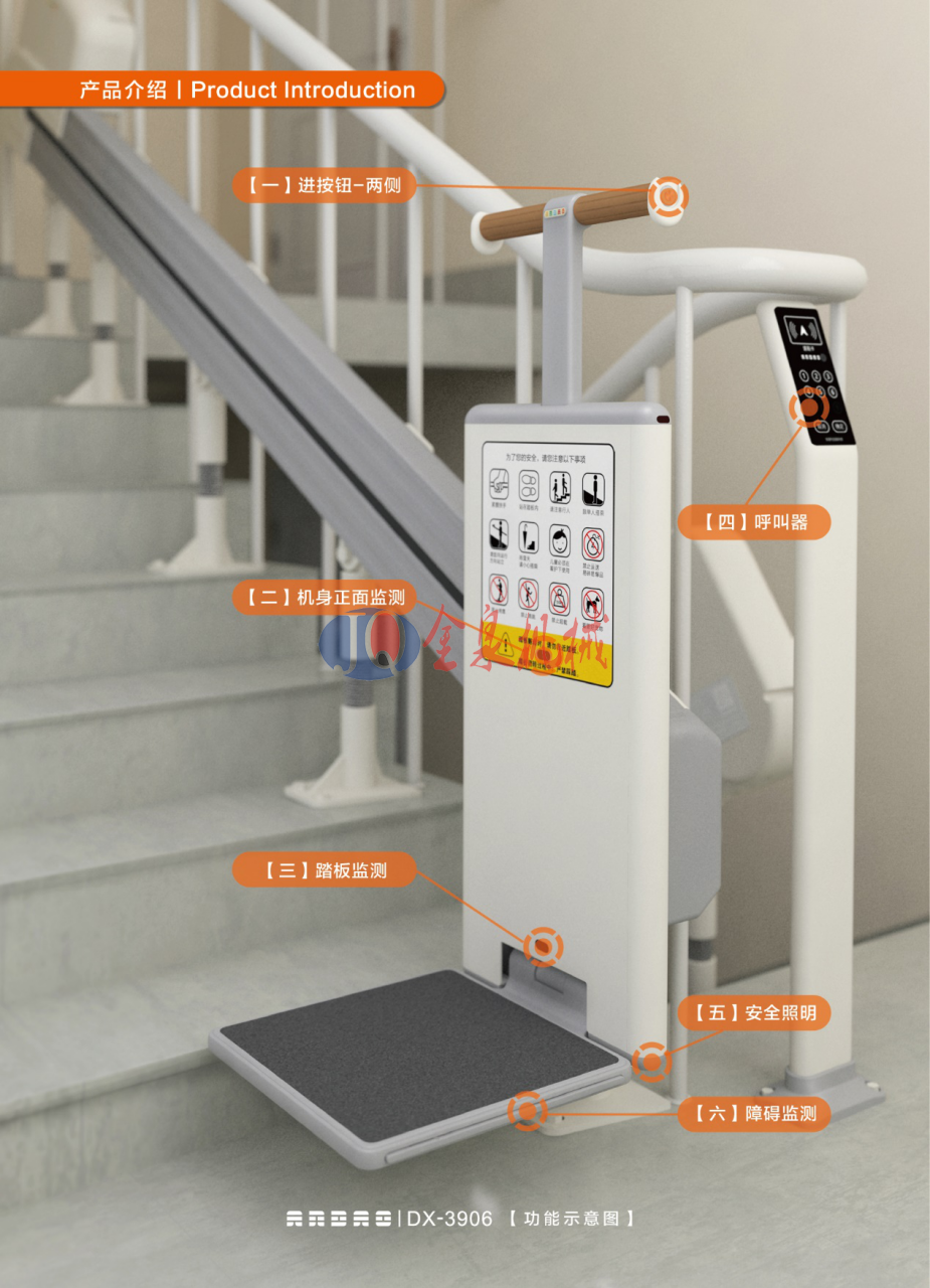 樓道代步器 樓道代步器