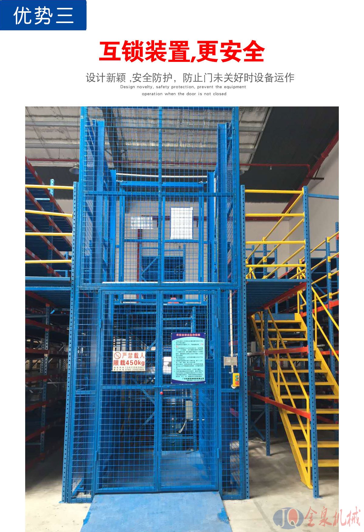 導(dǎo)軌升降貨梯 導(dǎo)軌升降貨梯