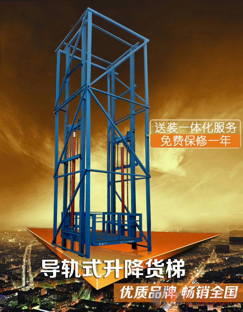 導(dǎo)軌升降貨梯 導(dǎo)軌升降貨梯