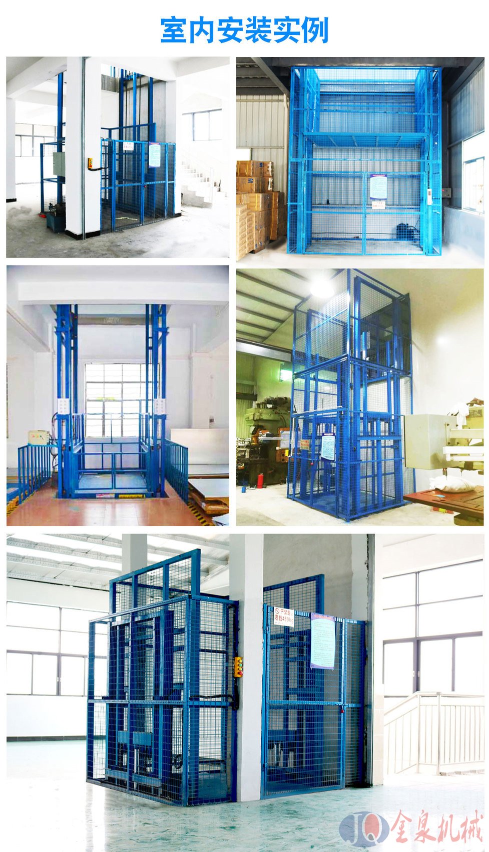 導(dǎo)軌升降貨梯 導(dǎo)軌升降貨梯