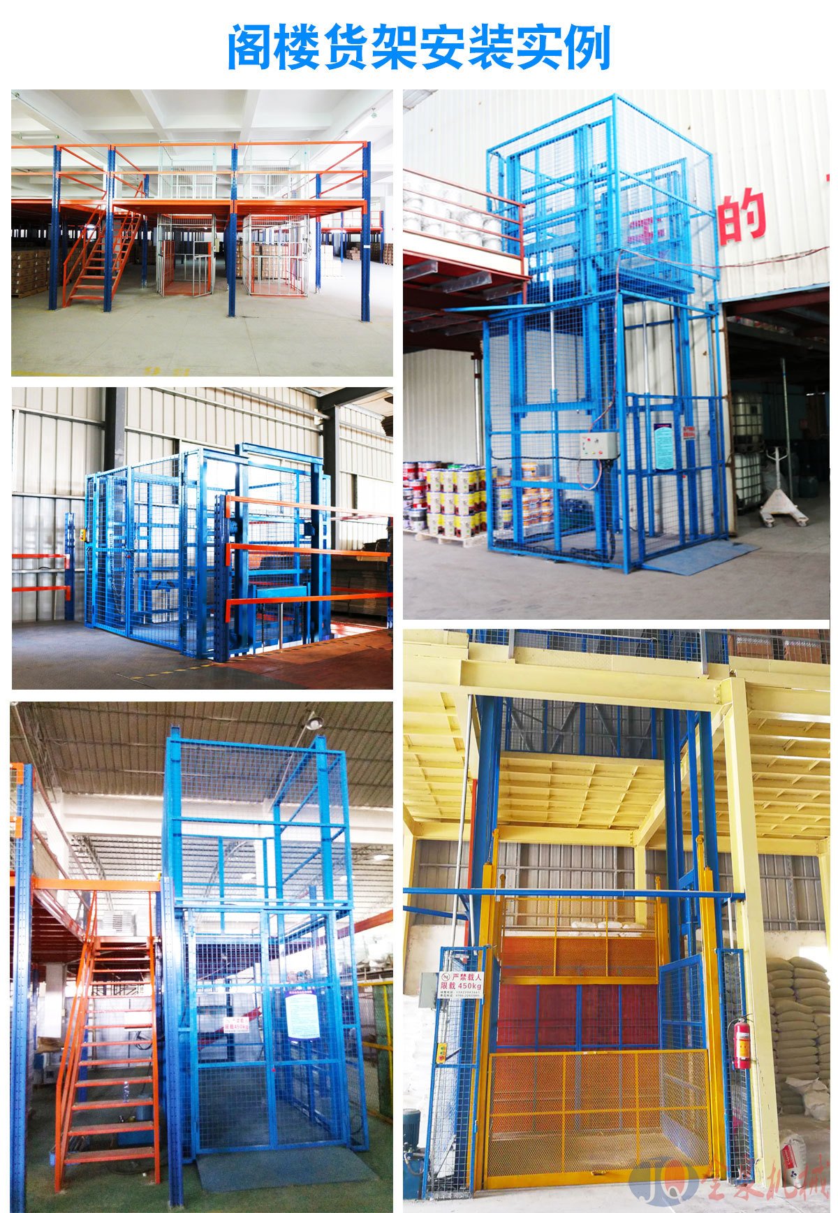 導(dǎo)軌升降貨梯 導(dǎo)軌升降貨梯