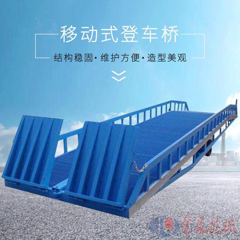 移動(dòng)登車橋,熱線15066125211 移動(dòng)登車橋