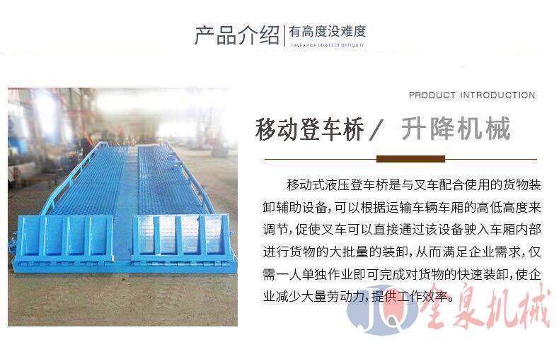 移動(dòng)登車橋,熱線15066125211 移動(dòng)登車橋