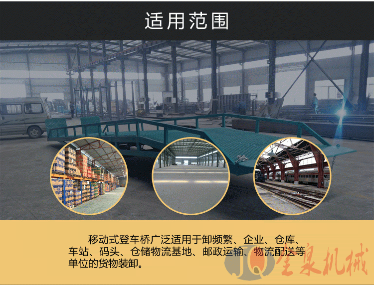 移動(dòng)登車橋,熱線15066125211 移動(dòng)登車橋