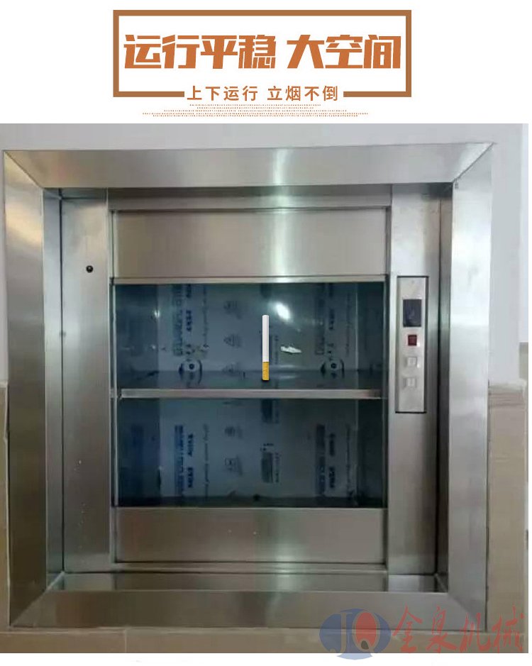 傳菜升降機(jī)