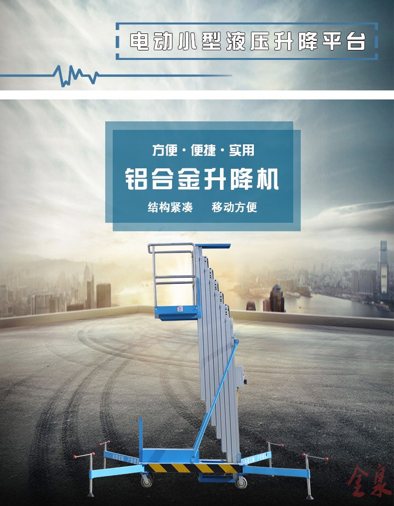 鋁合金升降機(jī) 鋁合金升降機(jī)