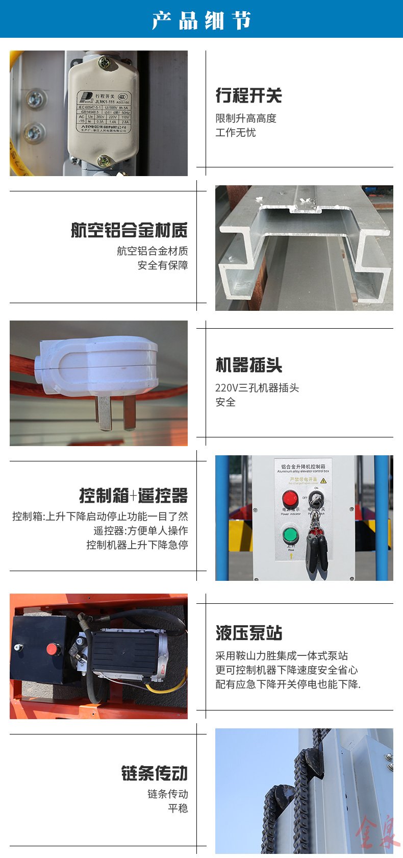 鋁合金升降機(jī) 鋁合金升降機(jī)