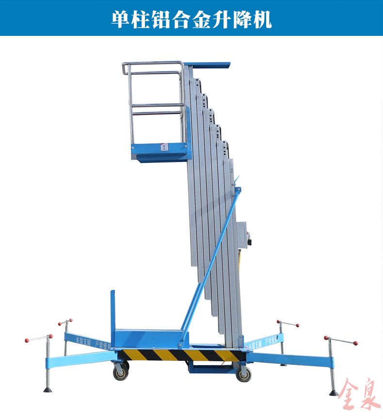 鋁合金升降機(jī) 鋁合金升降機(jī)