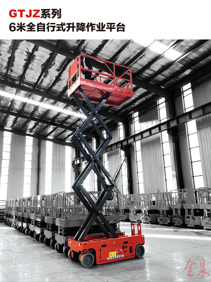 自行升降平臺(tái) 自行升降機(jī)