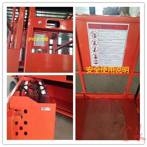 自行升降平臺(tái) 自行升降平臺(tái)