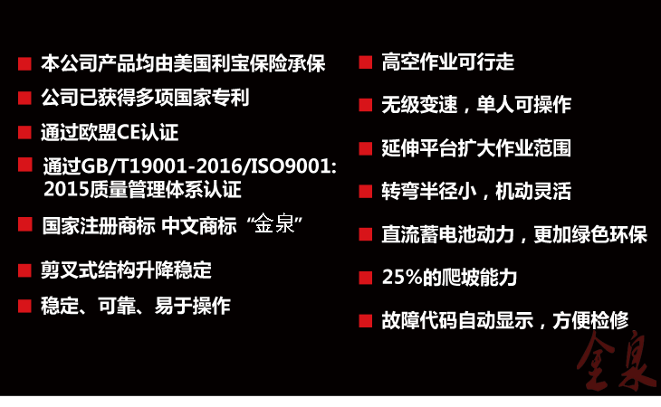 自行升降平臺(tái) 自行升降平臺(tái)