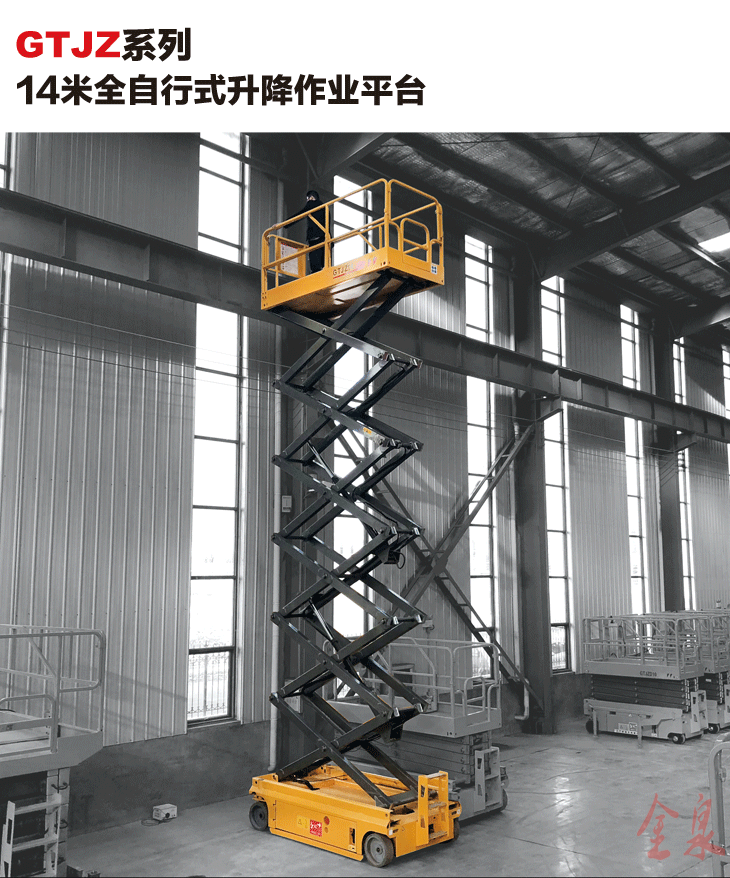 自行升降平臺 自行升降機