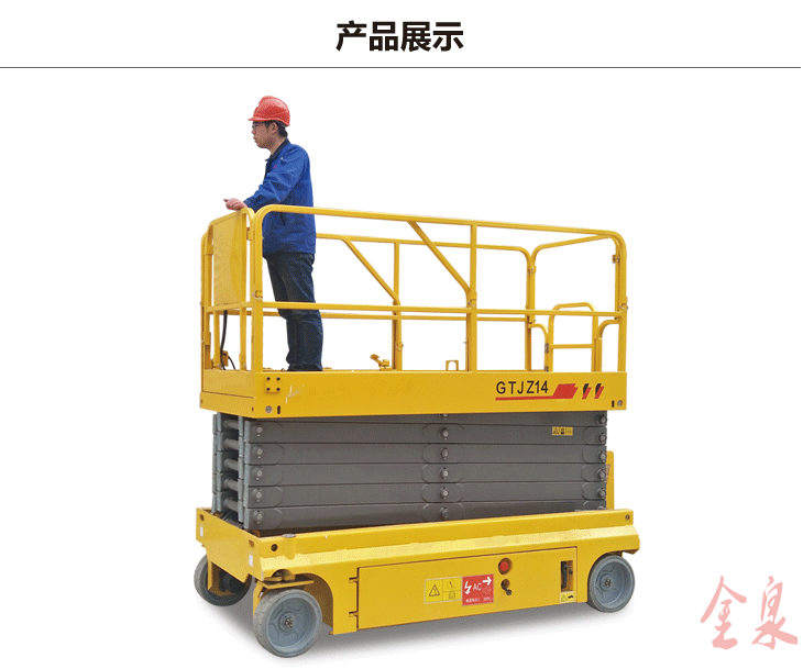 自行升降平臺 自行升降機