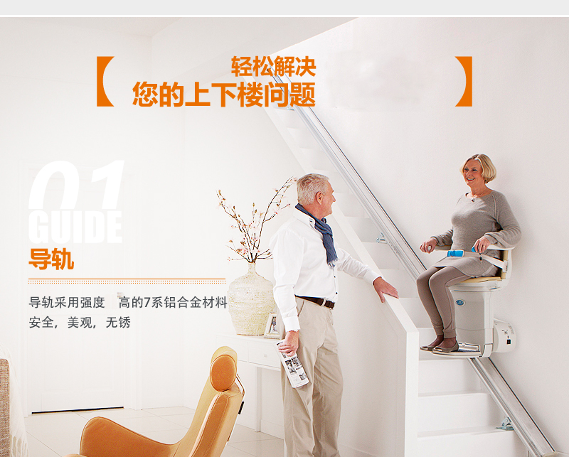 斜掛座椅電梯,熱線15066125211 斜掛座椅電梯