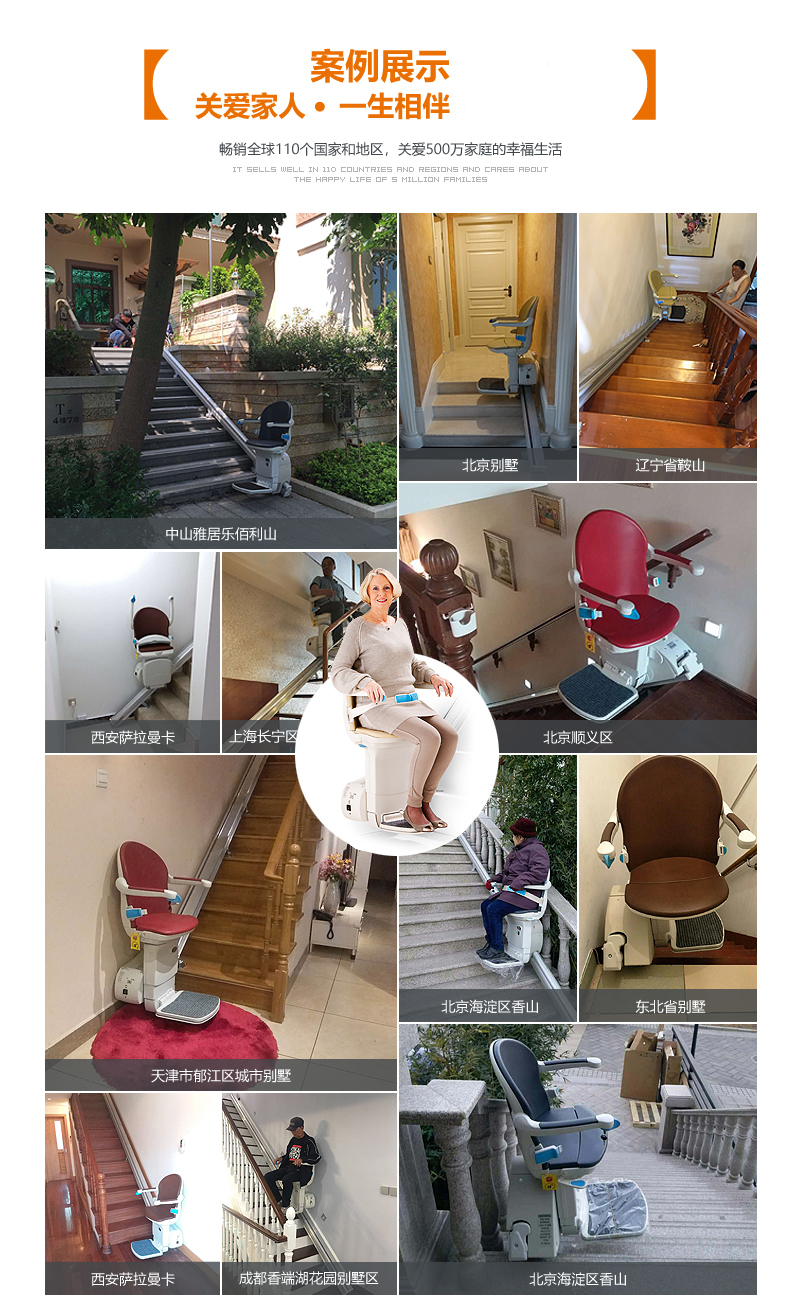 斜掛座椅電梯,熱線15066125211 斜掛座椅電梯