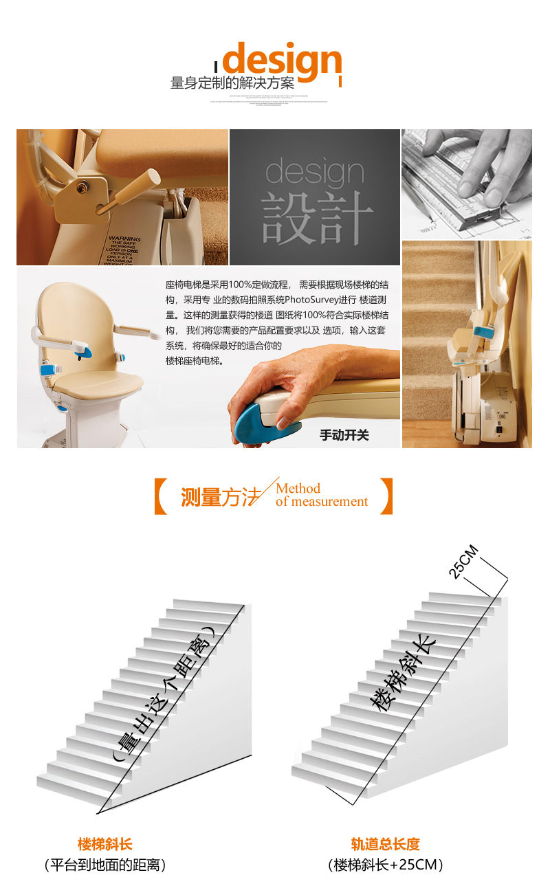 斜掛座椅電梯,熱線15066125211 斜掛座椅電梯