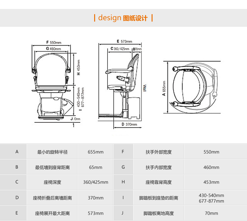 斜掛座椅電梯,熱線15066125211 斜掛座椅電梯