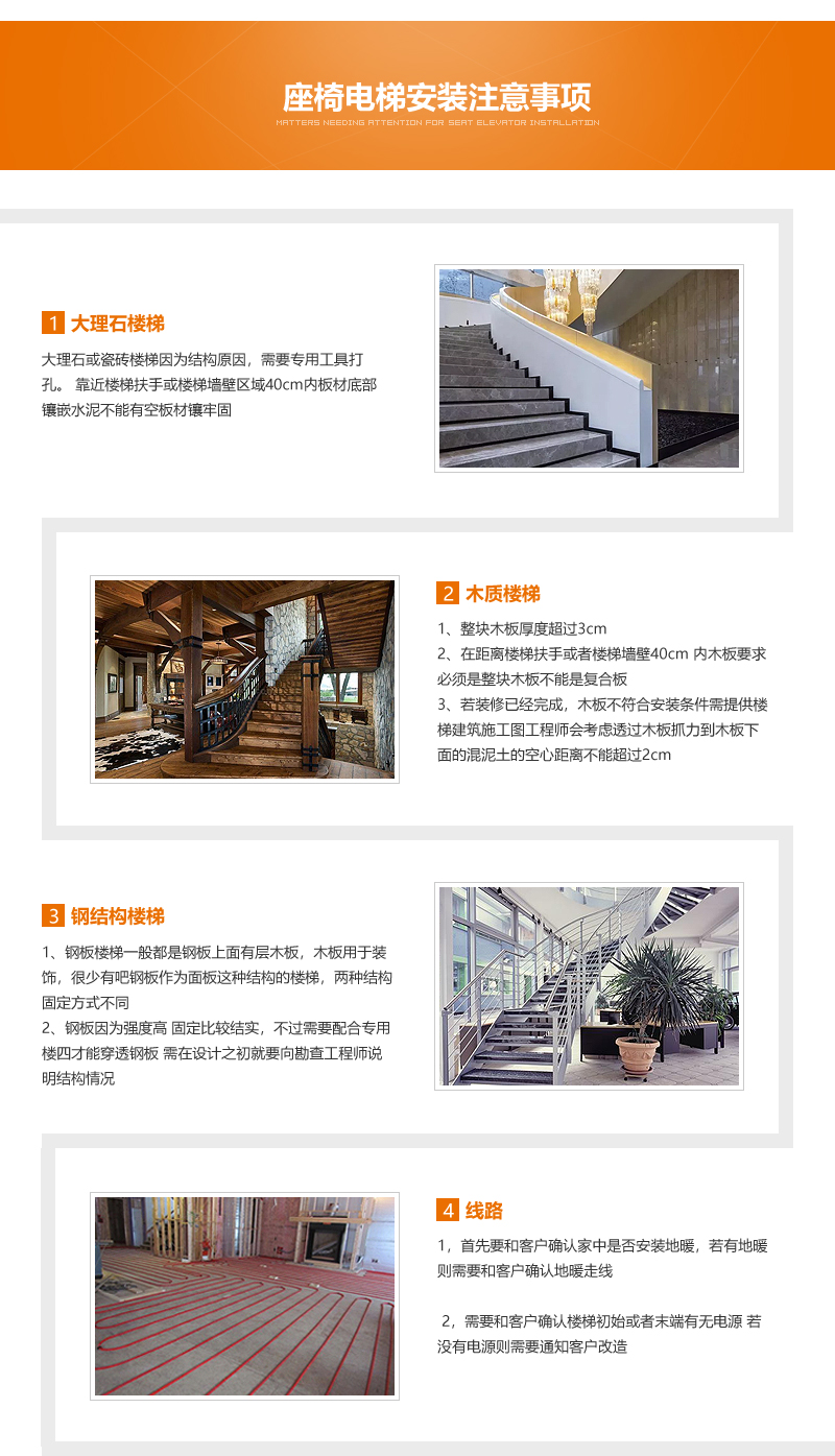 斜掛座椅電梯,熱線15066125211 斜掛座椅電梯