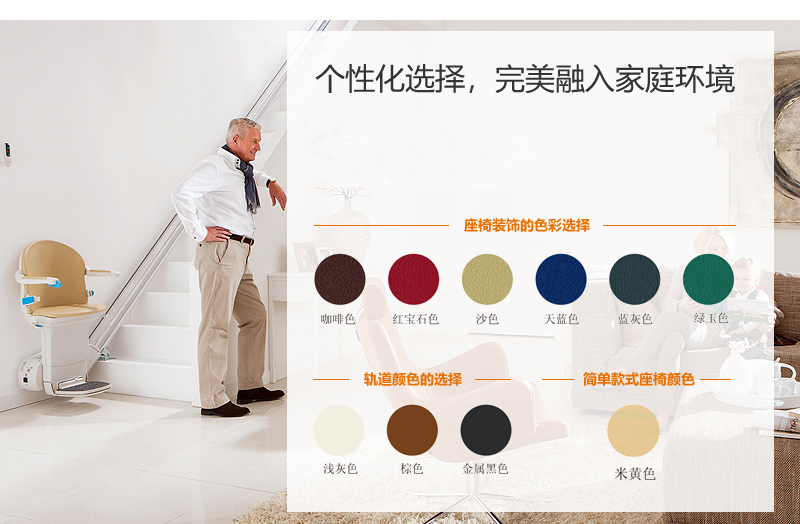 斜掛座椅電梯,熱線15066125211 斜掛座椅電梯