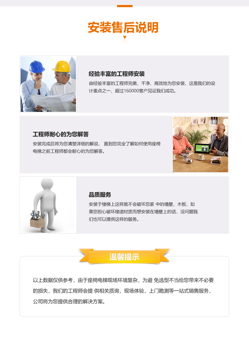 斜掛座椅電梯,熱線15066125211 斜掛座椅電梯