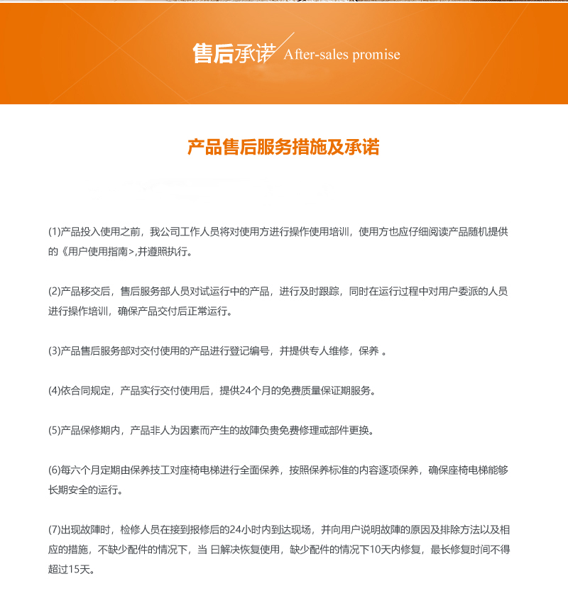 斜掛座椅電梯,熱線15066125211 斜掛座椅電梯