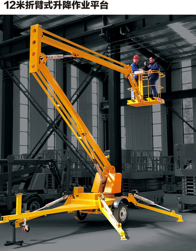 拖車折臂升降機 拖車折臂升降機