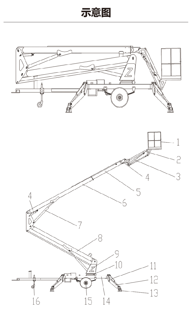 拖車折臂升降機 拖車折臂升降機