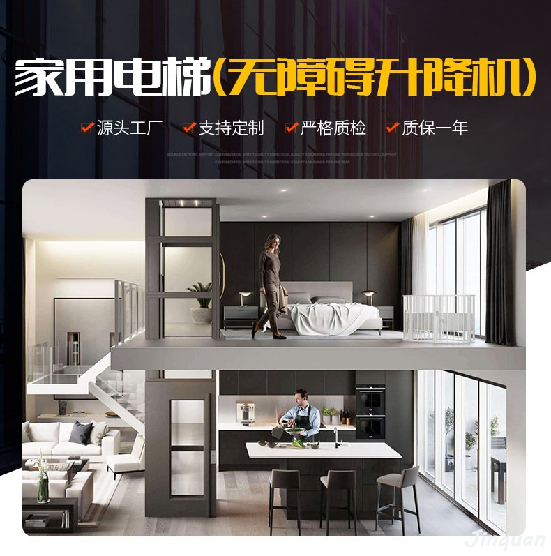 無(wú)障礙升降平臺(tái) 無(wú)障礙升降平臺(tái)