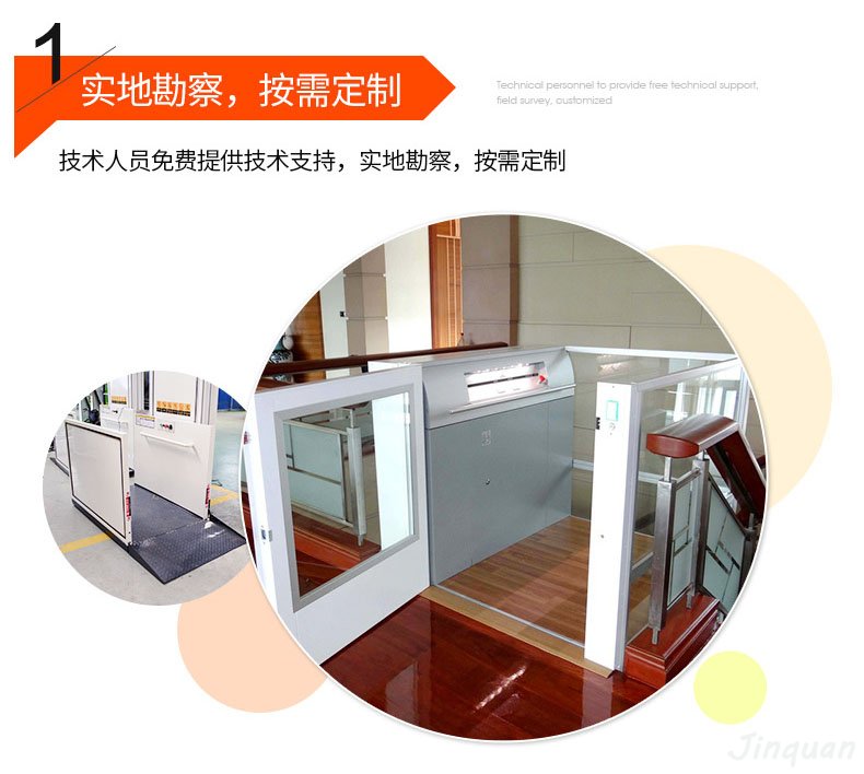 無(wú)障礙升降平臺(tái) 無(wú)障礙升降平臺(tái)