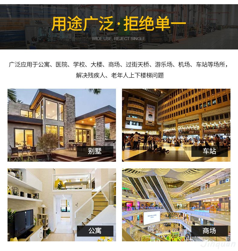 無(wú)障礙升降平臺(tái) 無(wú)障礙升降平臺(tái)