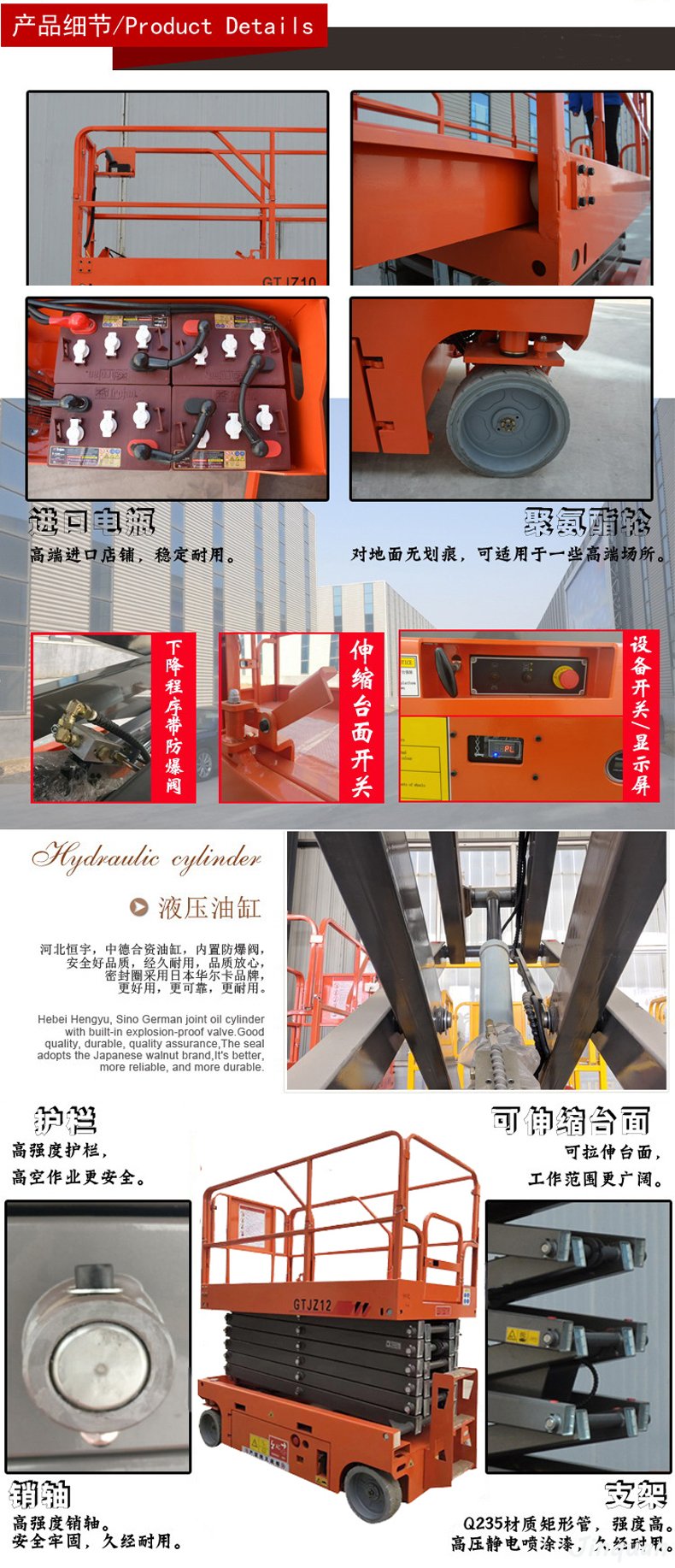 自行升降平臺(tái) 自行升降平臺(tái)