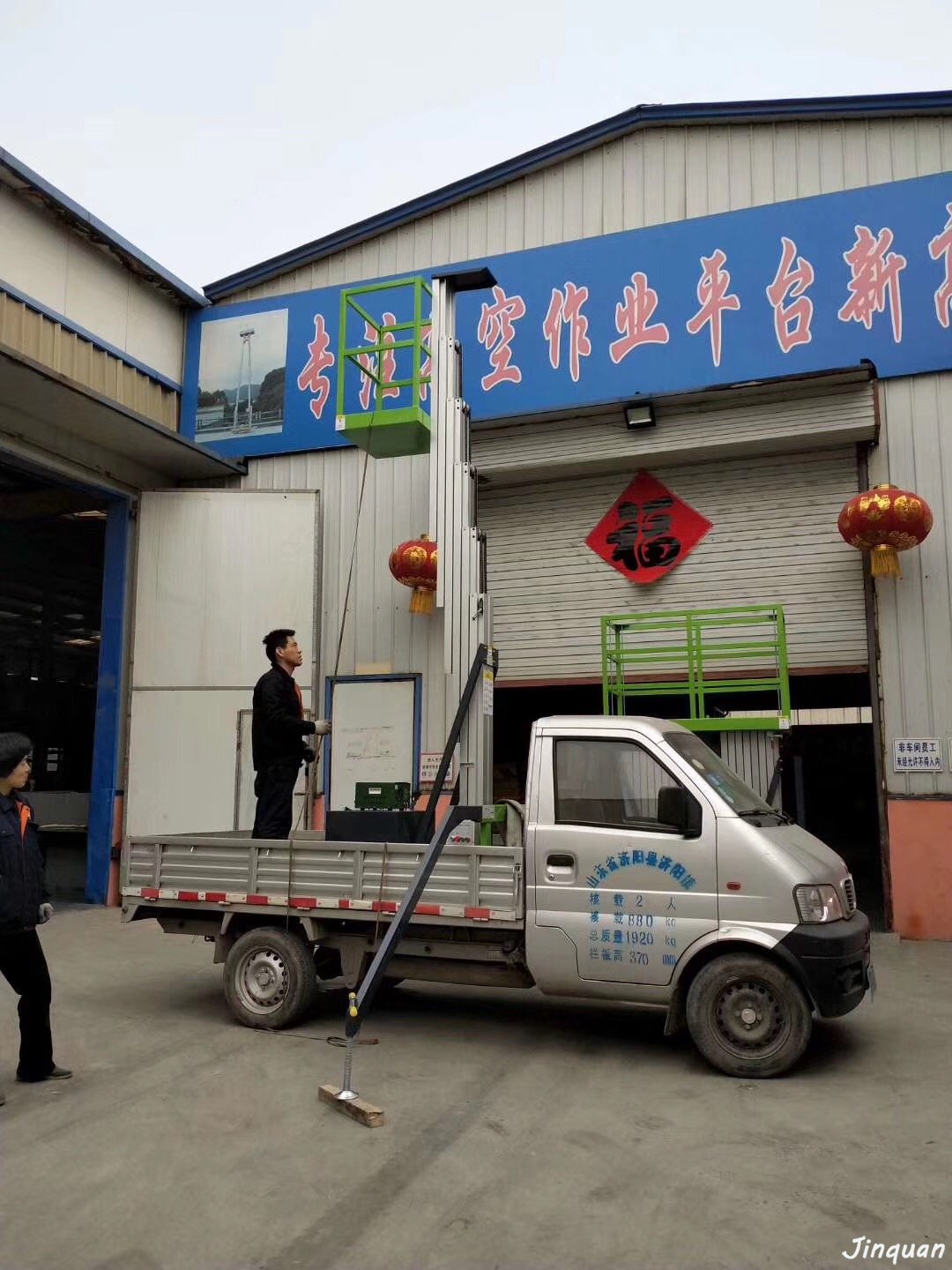 車(chē)載鋁合金升降機(jī)