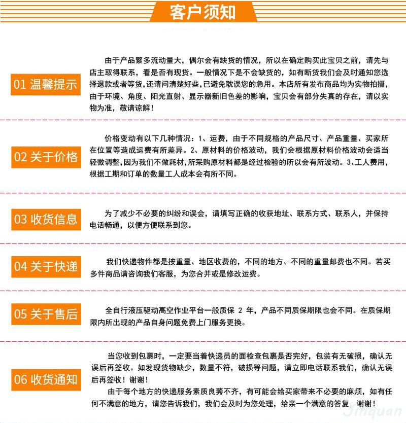 履帶自行剪叉升降機