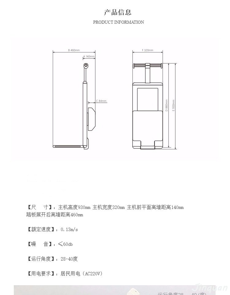 樓道代步器 樓道代步器