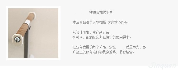 樓道代步器 樓道代步器