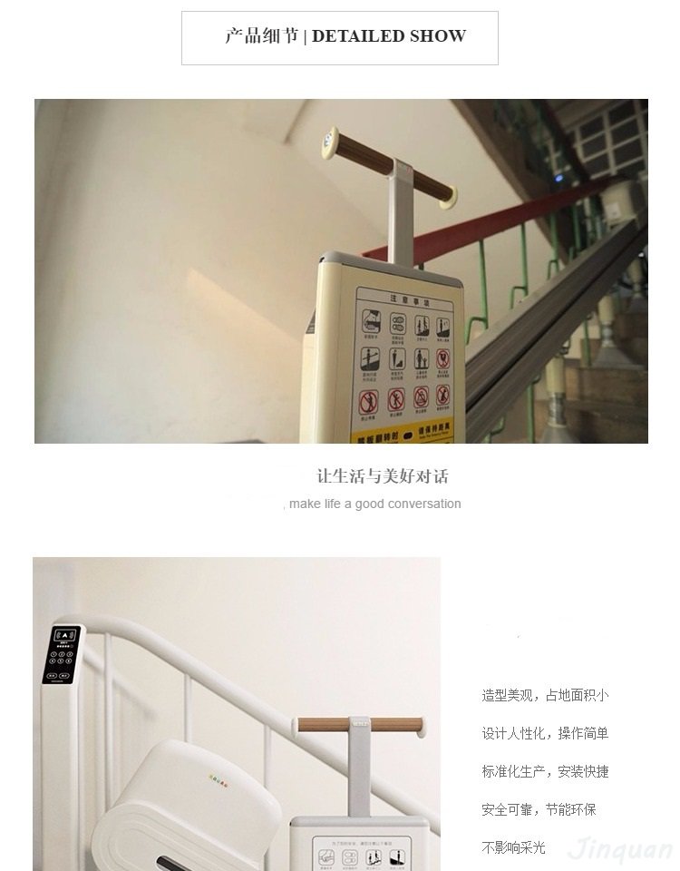 樓道代步器 樓道代步器