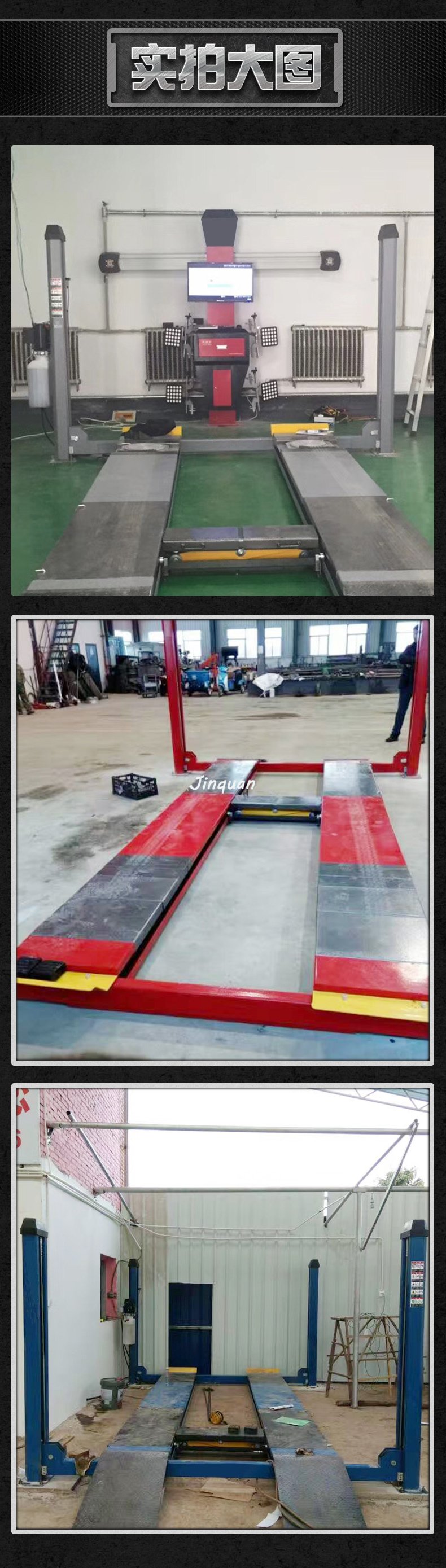 修汽車四柱舉升機,熱線15066125211 修汽車四柱舉升機