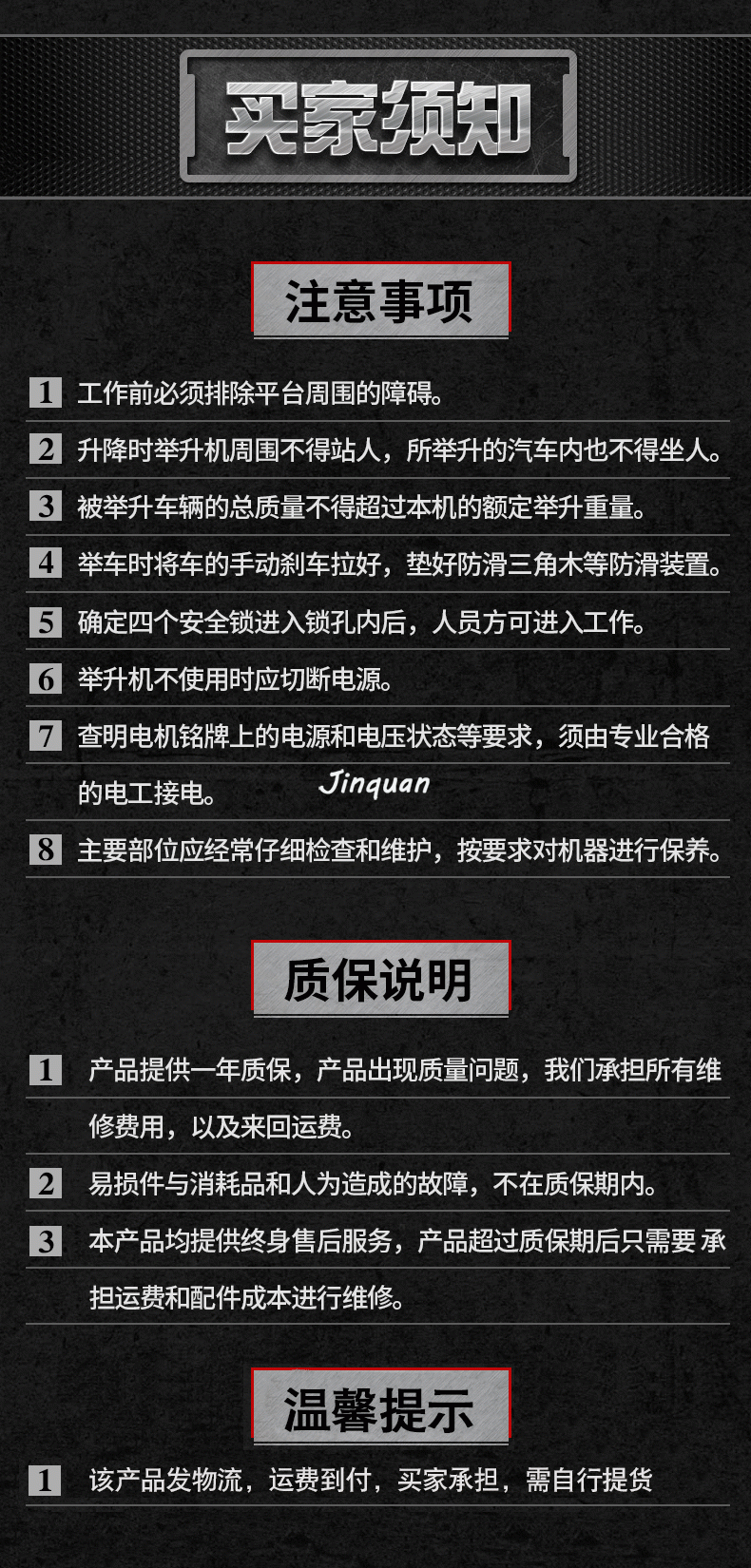 修汽車四柱舉升機,熱線15066125211 修汽車四柱舉升機