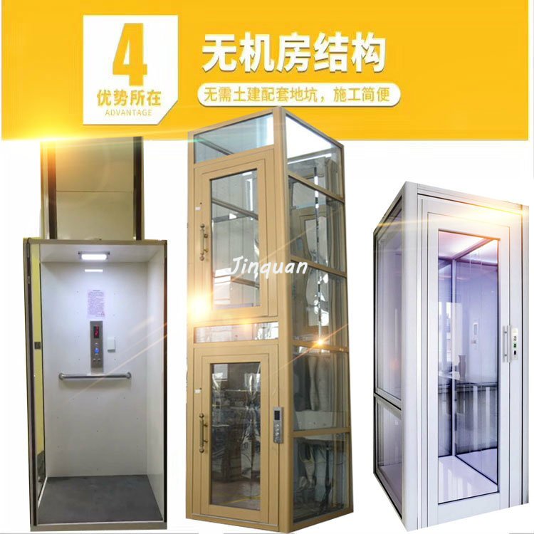 家用升降機