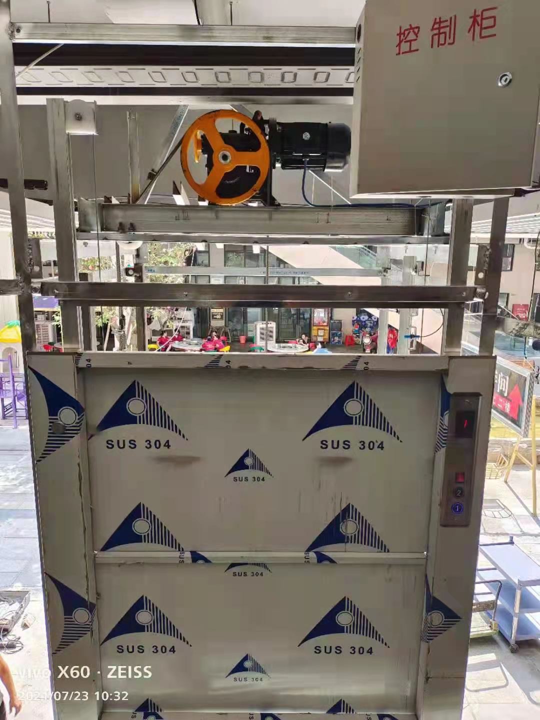 傳菜機