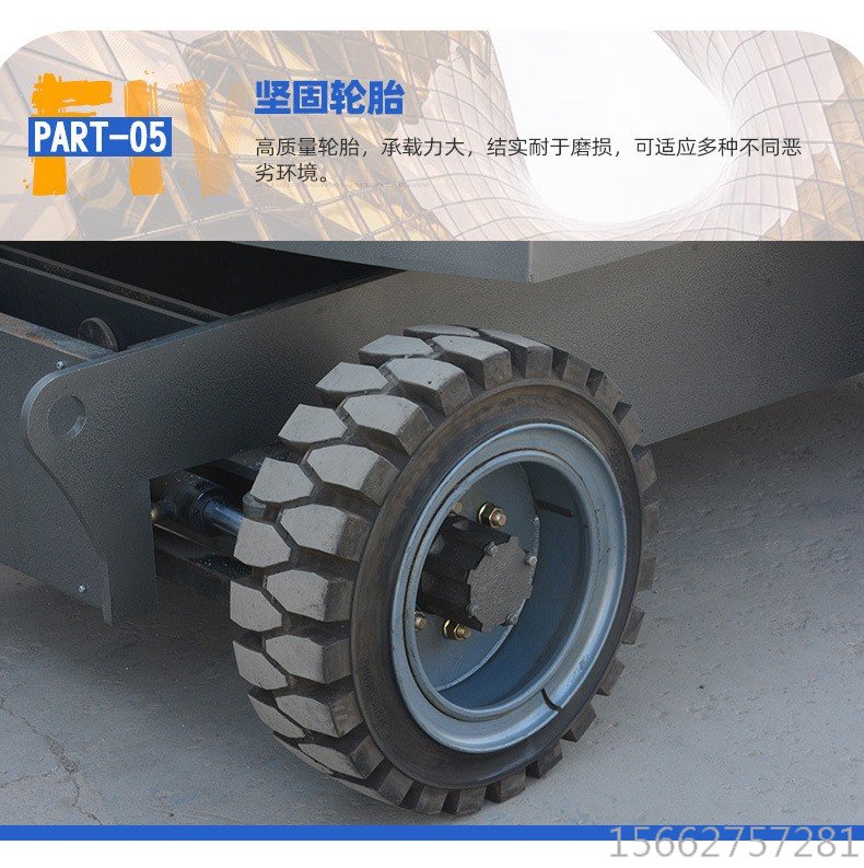 自行曲臂升降機