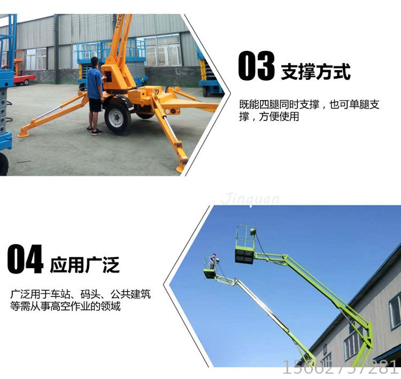 拖車(chē)折臂升降機(jī)